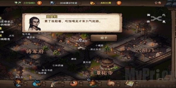 烟雨江湖商昊乾支线怎么触发 烟雨江湖商昊乾支线任务攻略