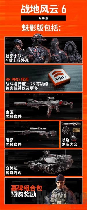 战地6什么时候上线 战地6发售价格