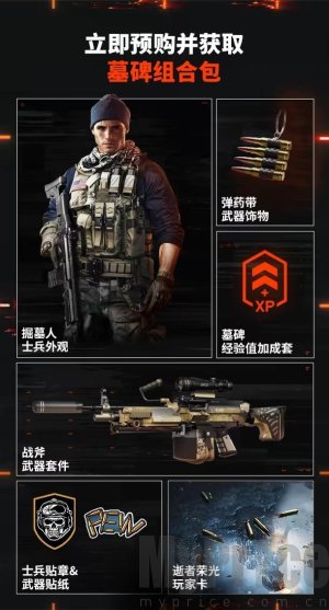 战地6什么时候上线 战地6发售价格