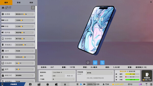 疯狂手机大亨