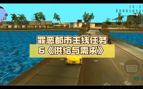 罪恶都市需求与供给这一关怎么过 罪恶都市需求与供给通关攻略