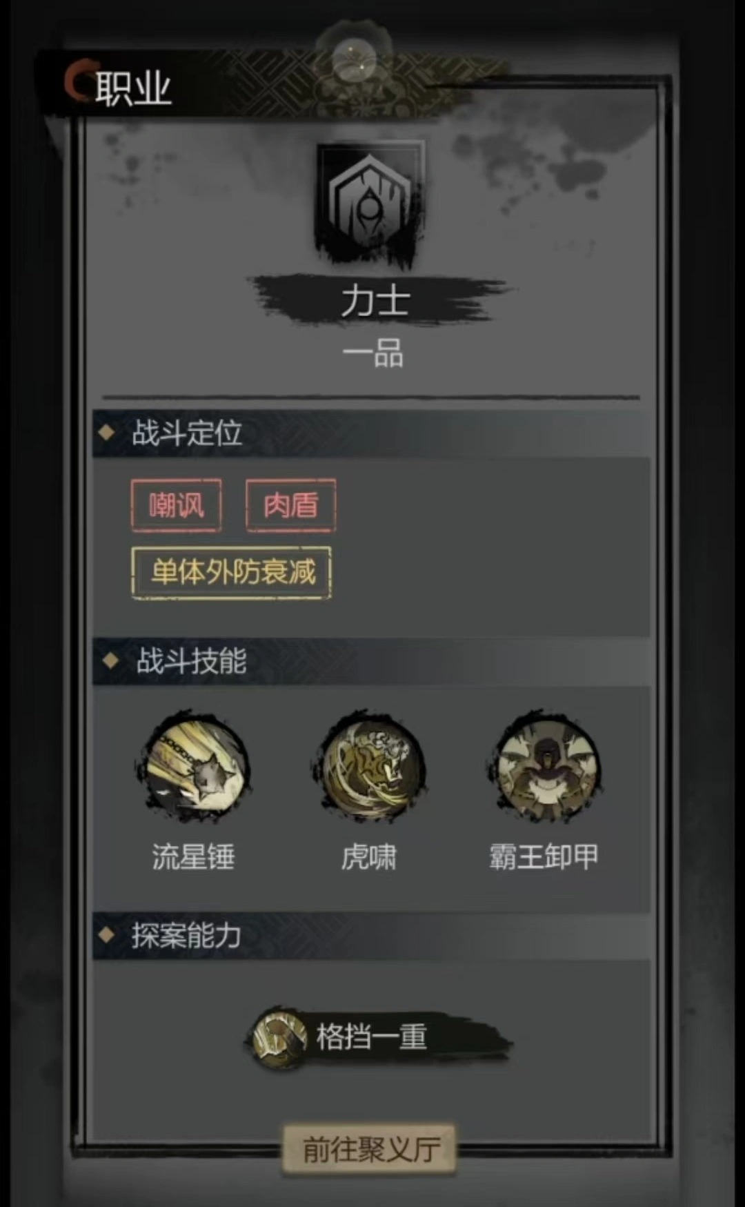 神探诡事录攻略 神探诡事录攻略须知玩法