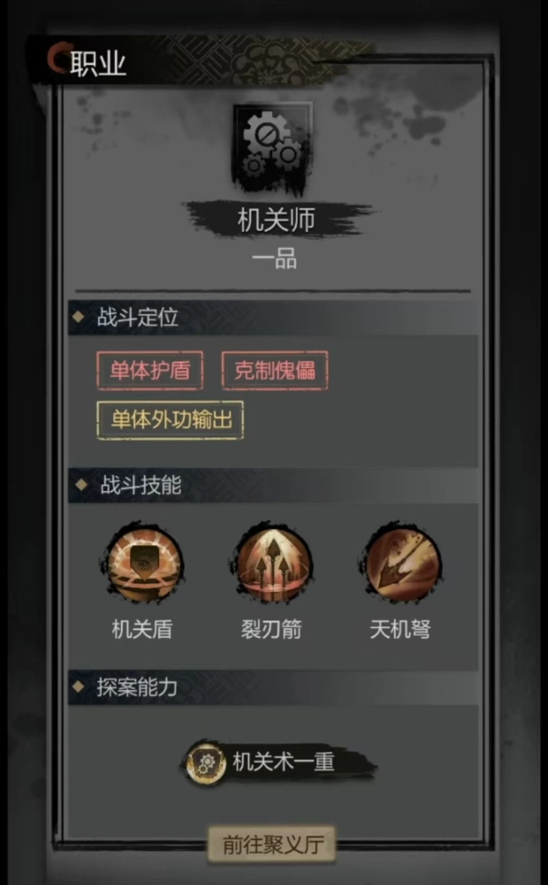 神探诡事录攻略 神探诡事录攻略须知玩法