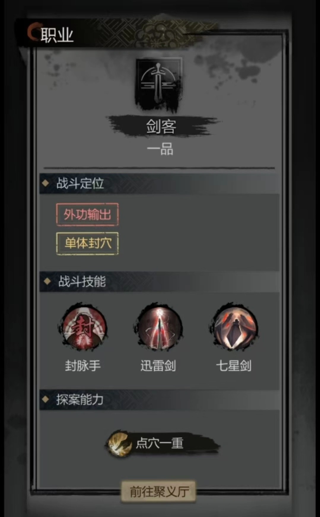 神探诡事录攻略 神探诡事录攻略须知玩法