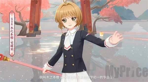 阴阳师魔卡少女樱联动 阴阳师魔卡少女樱联动是什么时候