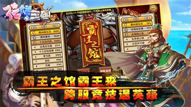 花样三国哪个六星武将攻击力最强 花样三国哪些六星武将最实用