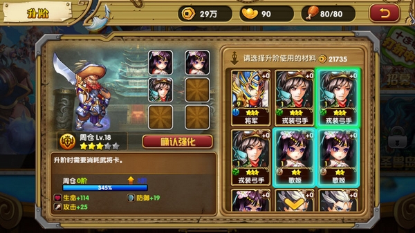 花样三国哪个六星武将攻击力最强 花样三国哪些六星武将最实用