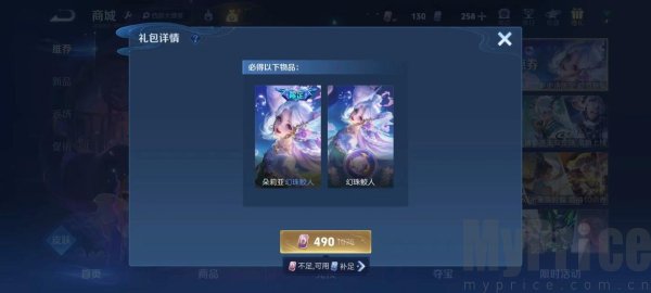 朵莉亚新皮肤多少钱 朵莉亚新皮肤鲛人价格