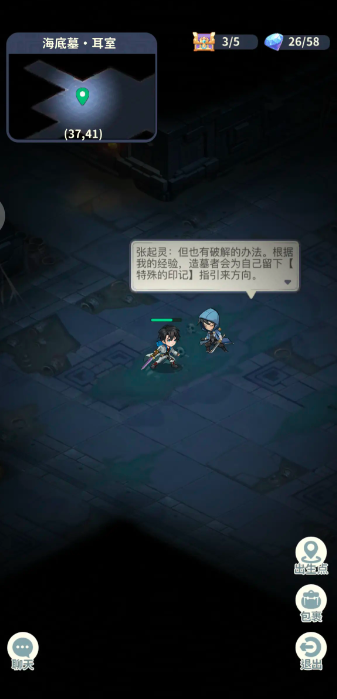 盗墓笔记海底墓耳室攻略 盗墓笔记海底墓耳室如何变化