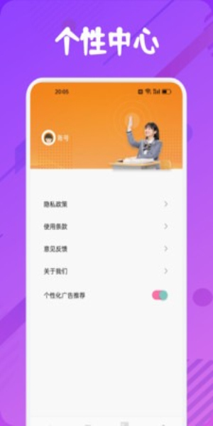 提词器全能王
