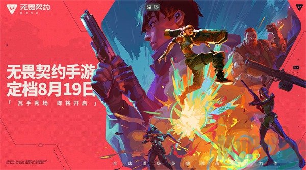 瓦手秀ID怎么参加 瓦手秀ID参加方式