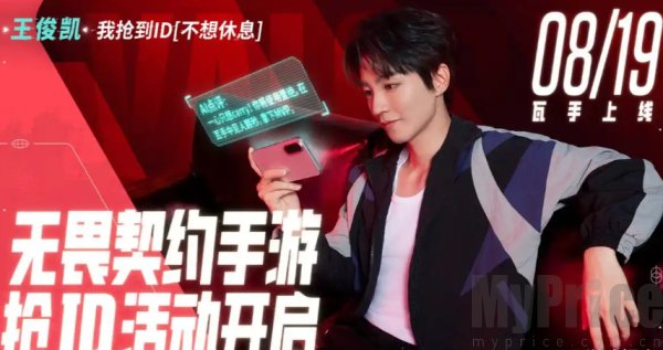 瓦手秀ID怎么参加 瓦手秀ID参加方式