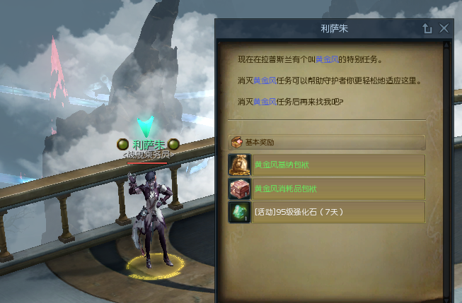 永恒之塔里怎么到欧比斯中部 永恒之塔去哪里刷欧比斯