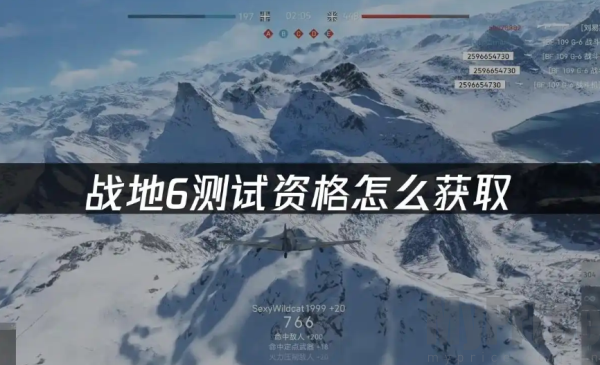 战地6测试资格获取方法 战地6怎么获取测试资格