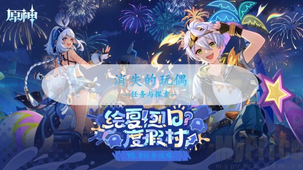 原神消失的玩偶任务怎么开启 原神消失的玩偶任务攻略