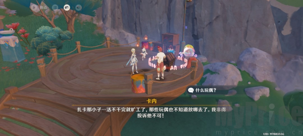 原神消失的玩偶任务怎么开启 原神消失的玩偶任务攻略