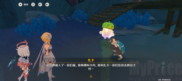 原神消失的玩偶任务怎么开启 原神消失的玩偶任务攻略