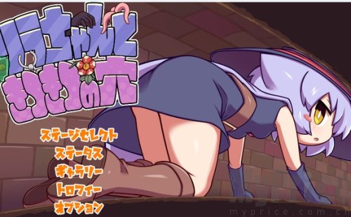 莉拉酱与窄窄洞窟2.7版本