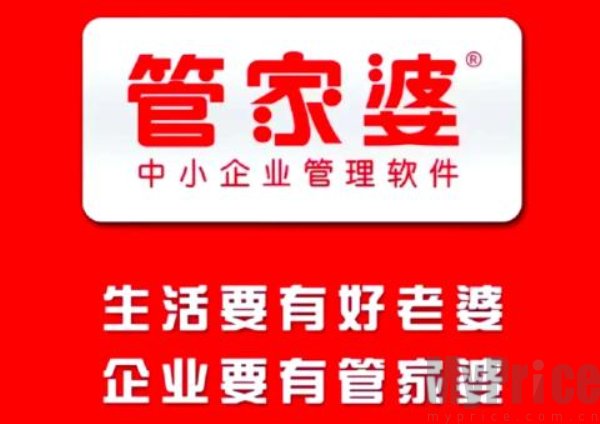管家婆免费版有啥用 管家婆免费版和收费版本区别