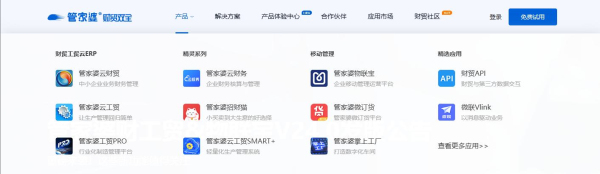 管家婆免费版有啥用 管家婆免费版和收费版本区别