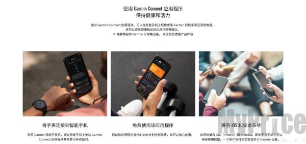 佳明手表如何配对手机 佳明手表怎么连接手机