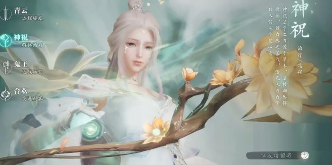 诛仙2手游职业推荐 诛仙2手游最好的职业