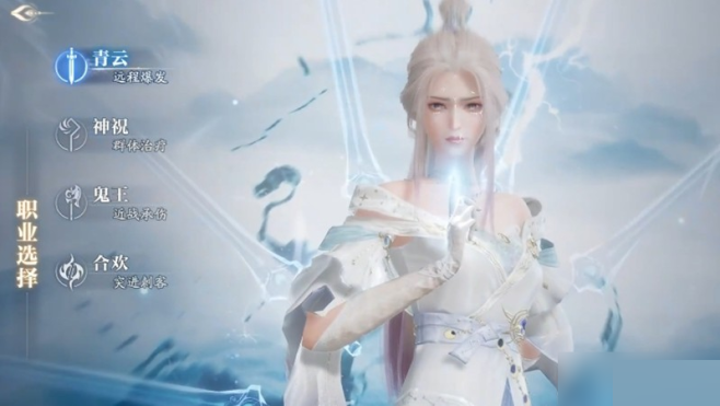 诛仙2手游职业推荐 诛仙2手游最好的职业