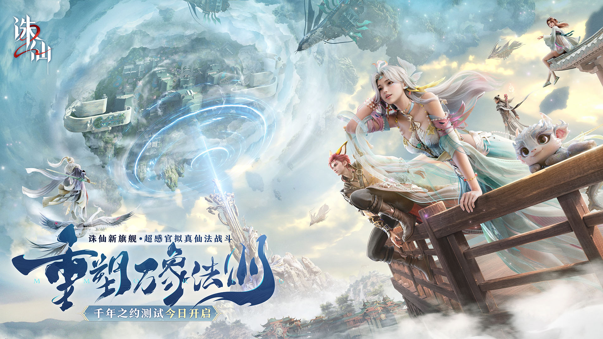 诛仙2手游职业推荐 诛仙2手游最好的职业