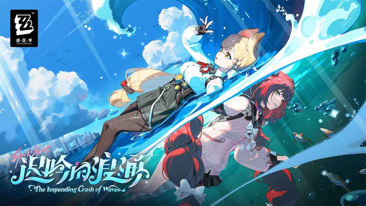 绝区零兑换码 绝区零兑换码在哪输入