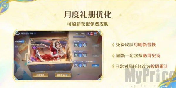 王者荣耀S41赛季开启时间 王者荣耀S41赛季什么时候更新