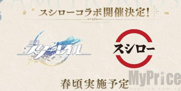 瑞幸×崩坏星穹铁道联动什么时候开始 崩铁和瑞幸联动时间