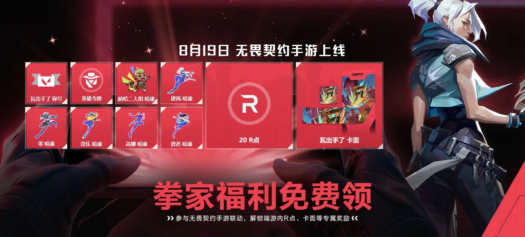 无畏契约手游抽皮肤套装 无畏契约手游抽皮肤套装怎么获得