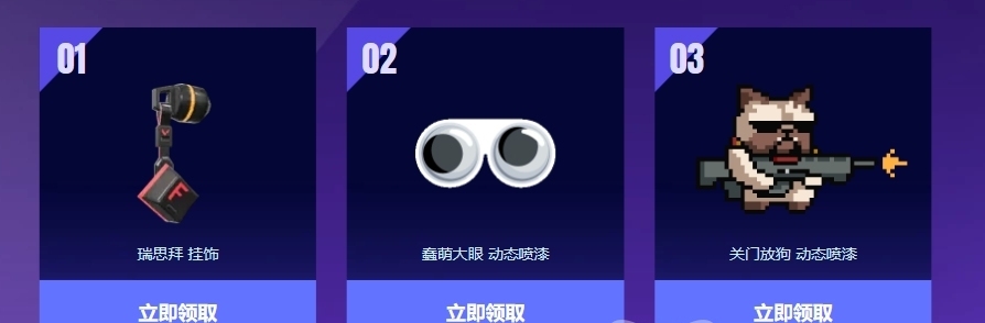 无畏契约手游抽皮肤套装 无畏契约手游抽皮肤套装怎么获得