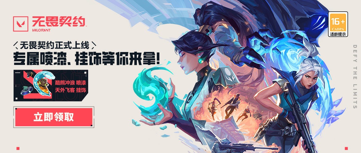 无畏契约手游抽皮肤套装 无畏契约手游抽皮肤套装怎么获得