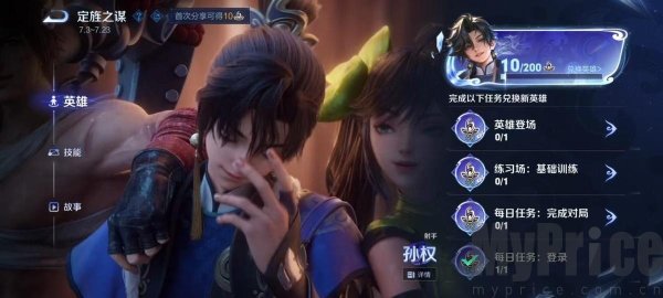 王者荣耀匹配机制真相曝光 王者荣耀匹配机制真相是什么