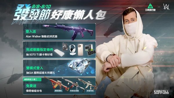 三角洲行动alan walker联动全攻略 alan walker联动三角洲