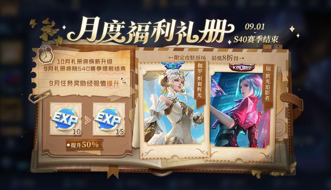 王者荣耀10款限定皮肤上线 王者荣耀10款限定皮肤有哪些