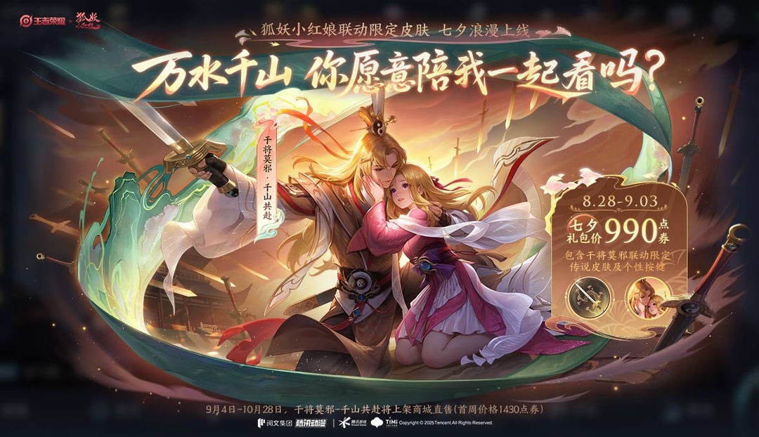 王者荣耀10款限定皮肤上线 王者荣耀10款限定皮肤有哪些