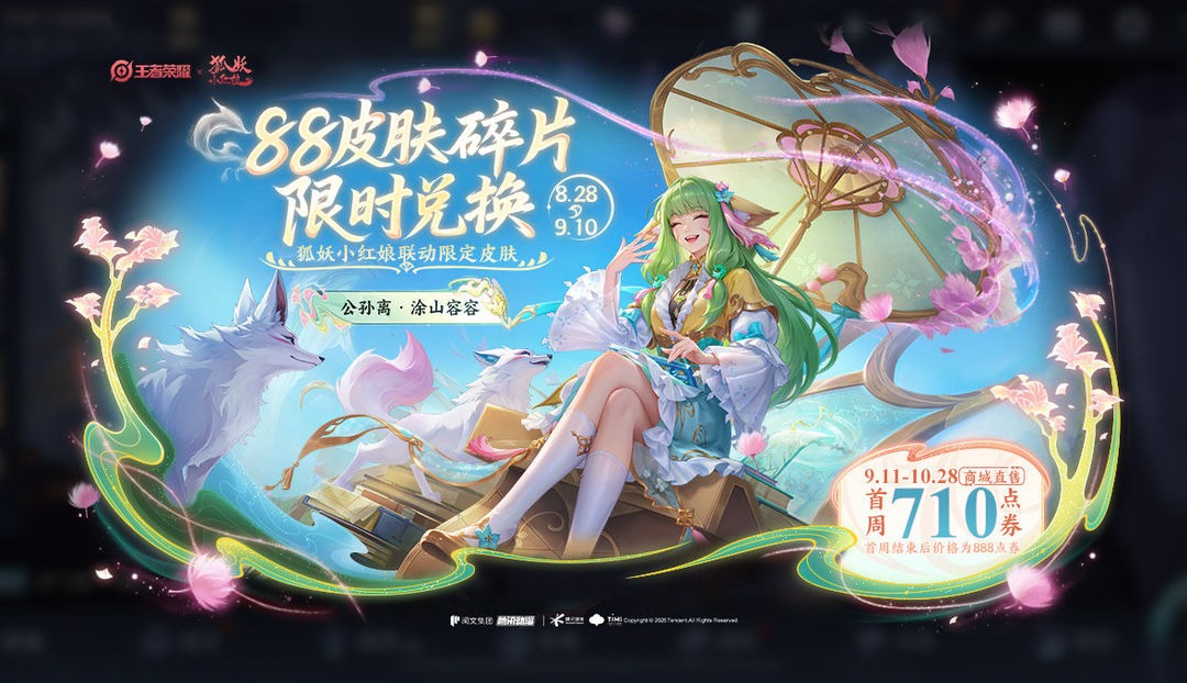 王者荣耀10款限定皮肤上线 王者荣耀10款限定皮肤有哪些