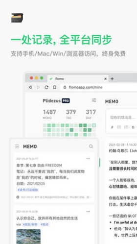 浮墨笔记免费v4.5.1截图4