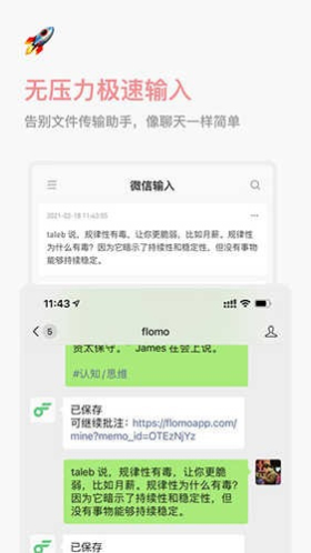 浮墨笔记免费v4.5.1截图2