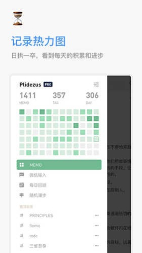 浮墨笔记免费v4.5.1截图1