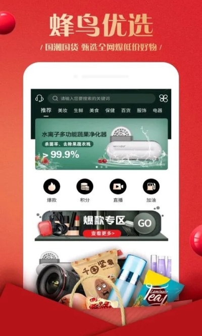 蜂鸟部落安卓版v2.3.16截图2