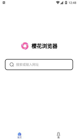 樱花浏览器最新版最新版v1.0.0截图3