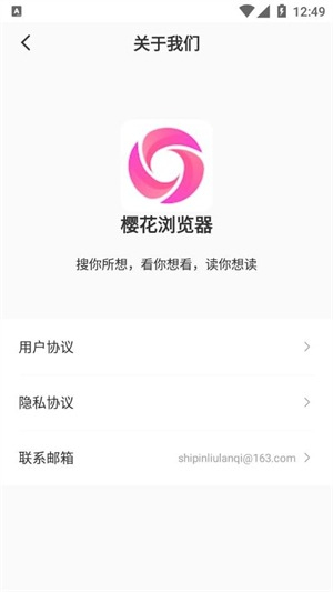 樱花浏览器最新版最新版v1.0.0截图1