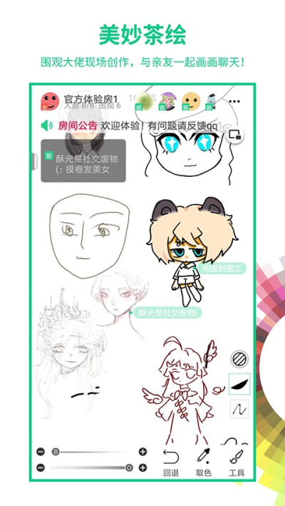 画吧手机版v7.6.8截图1