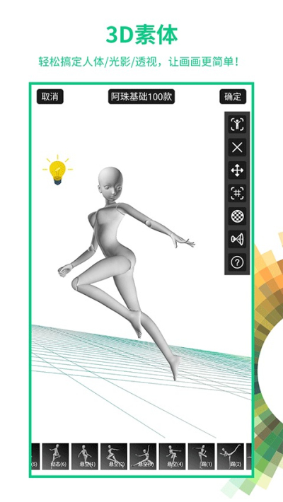 画吧手机版v7.6.8截图3