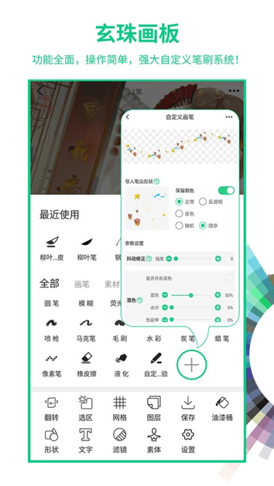 画吧手机版v7.6.8截图4