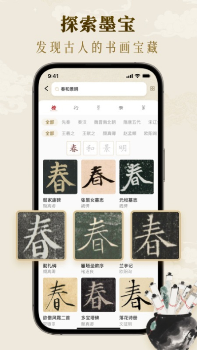 墨秀书法手机版v1.0.6截图1