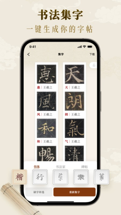 墨秀书法手机版v1.0.6截图4